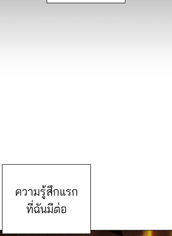 Lookism ตอนที่ 281 page 55