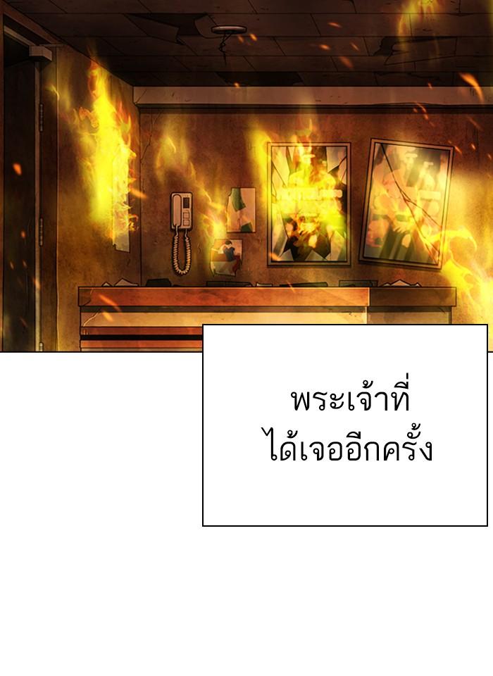 Lookism ตอนที่ 281 page 56