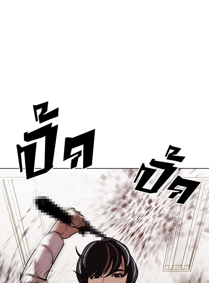 Lookism ตอนที่ 281 page 64