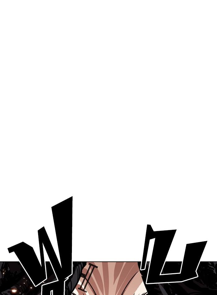 Lookism ตอนที่ 281 page 77