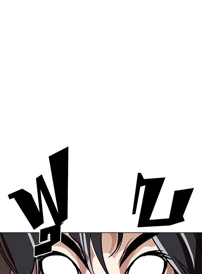 Lookism ตอนที่ 281 page 81