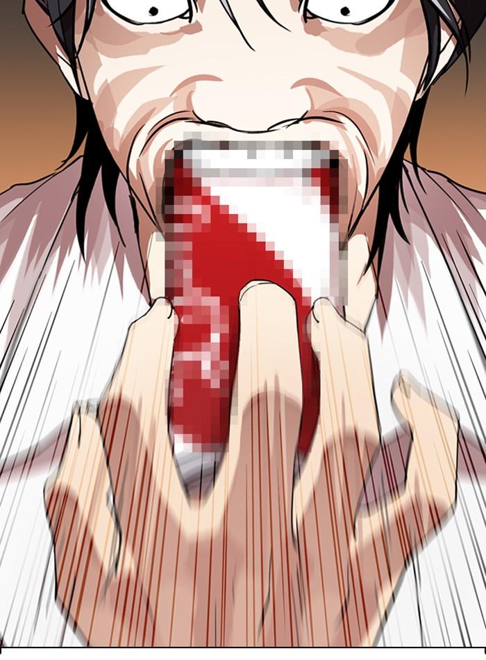 Lookism ตอนที่ 281 page 82