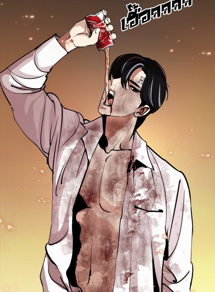 Lookism ตอนที่ 281 page 87