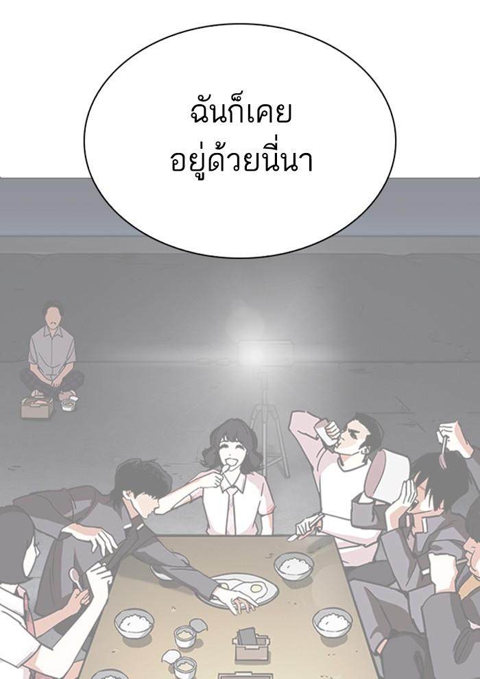 Lookism ตอนที่ 281 page 93