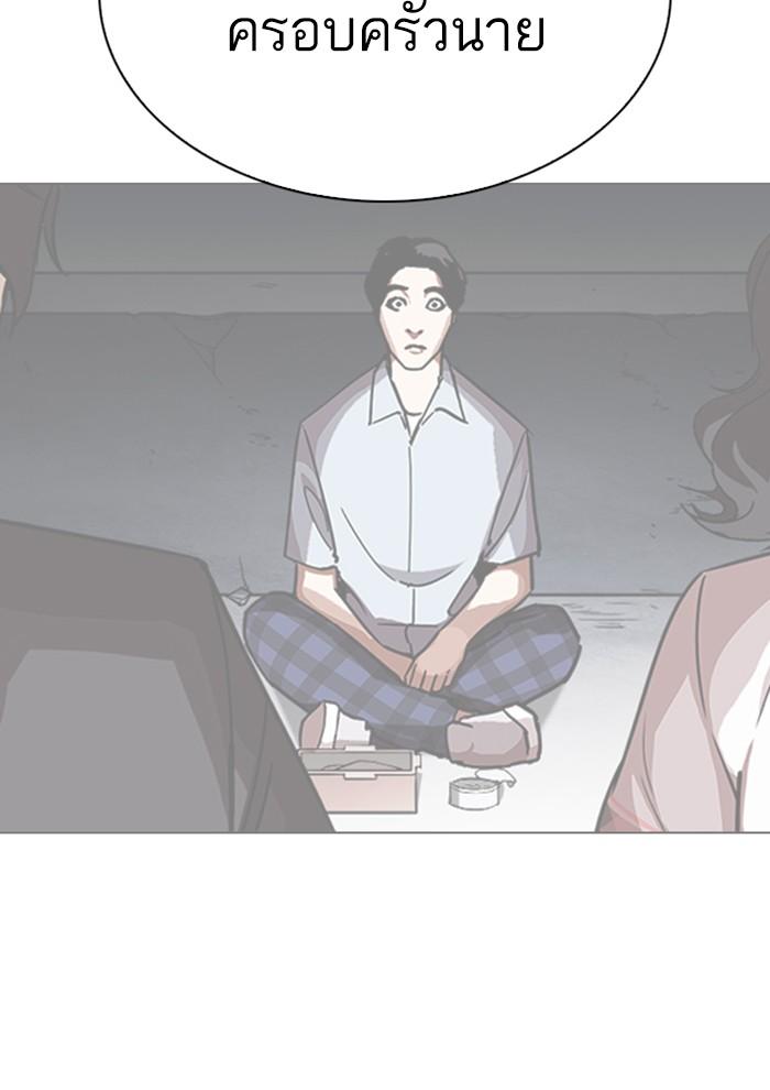 Lookism ตอนที่ 281 page 95