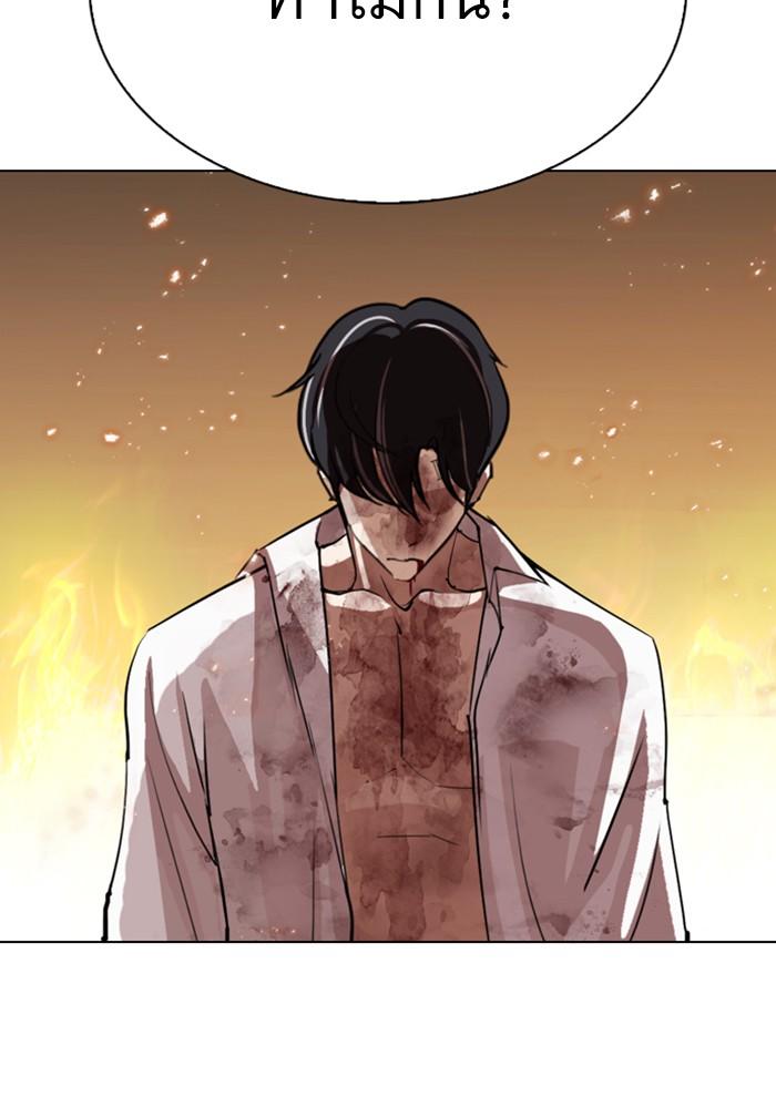 Lookism ตอนที่ 281 page 98