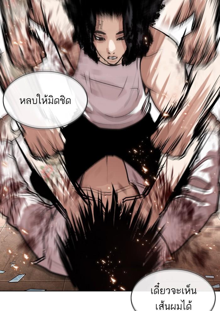 Lookism ตอนที่ 281 page 109