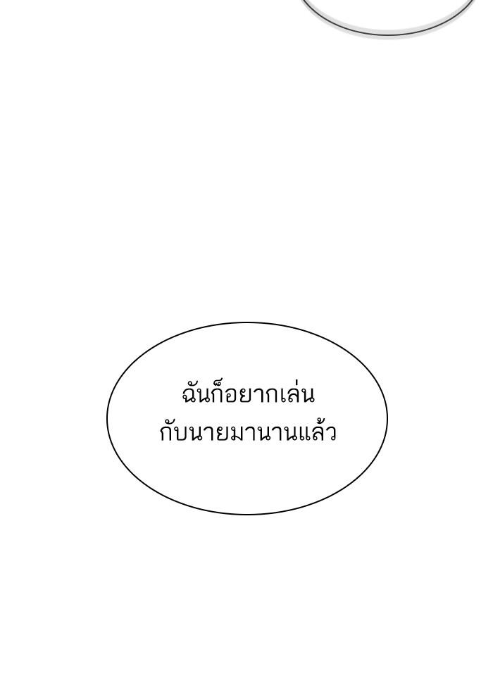 Lookism ตอนที่ 281 page 110