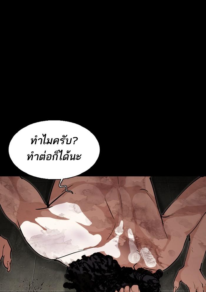 Lookism ตอนที่ 281 page 115
