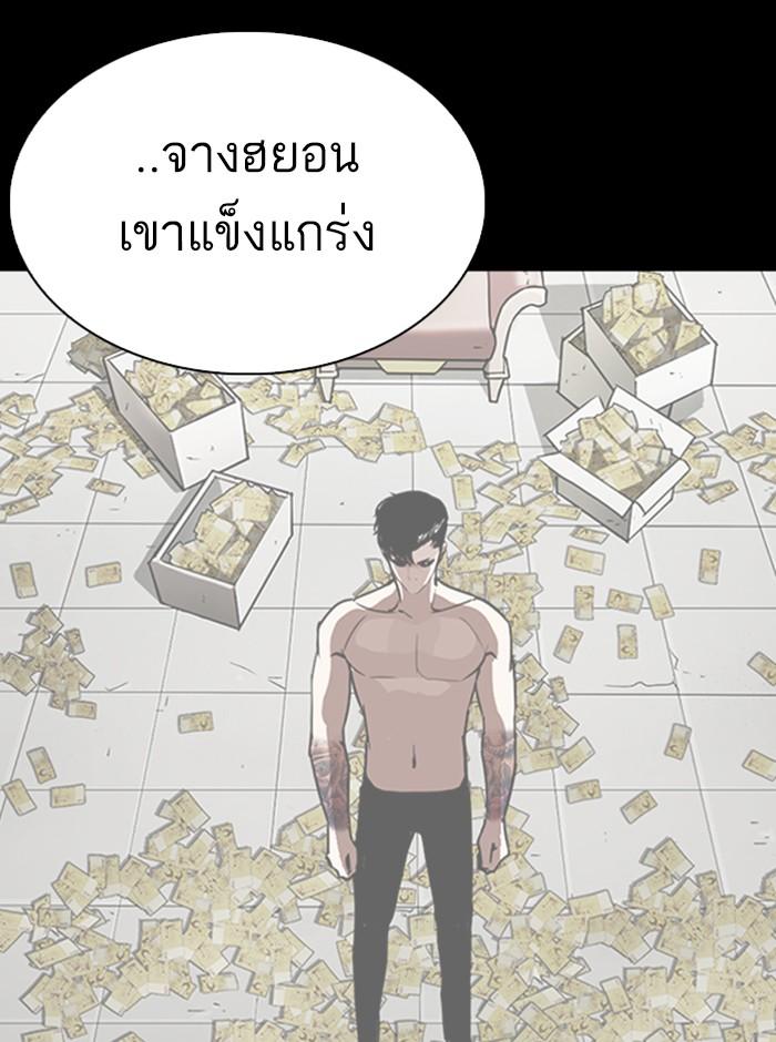 Lookism ตอนที่ 281 page 123