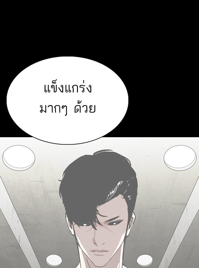 Lookism ตอนที่ 281 page 125