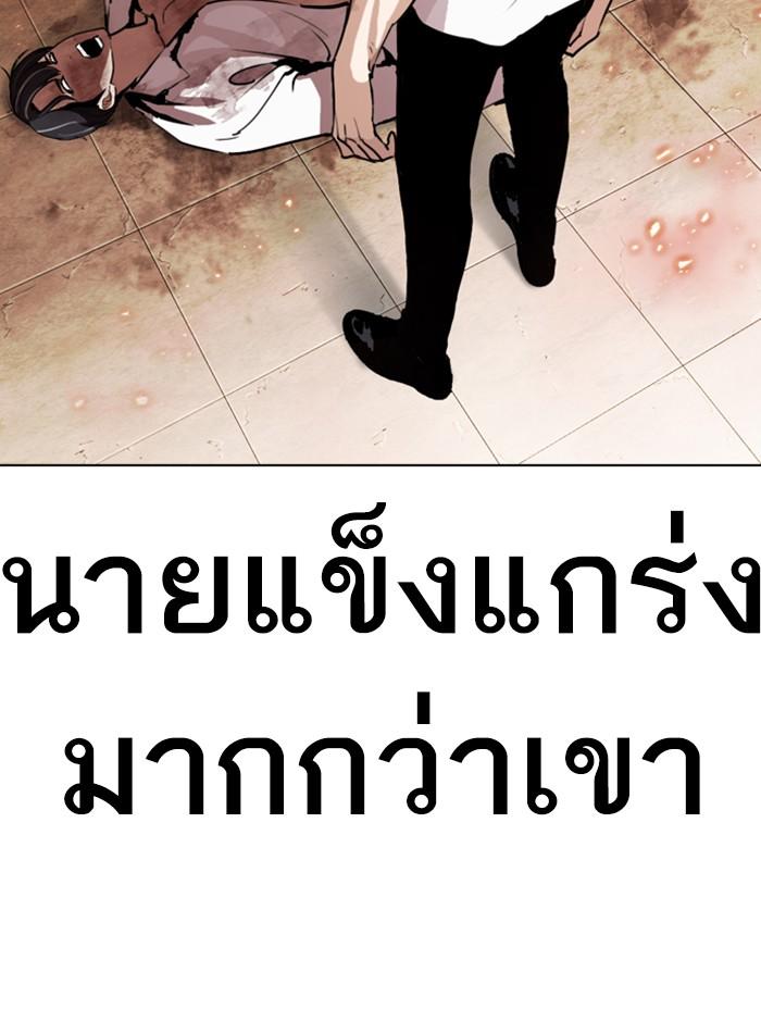 Lookism ตอนที่ 281 page 129