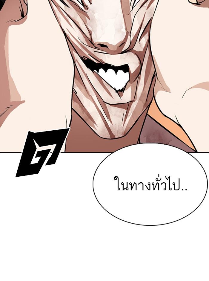 Lookism ตอนที่ 281 page 131