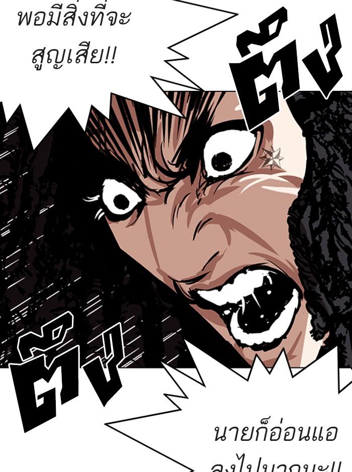 Lookism ตอนที่ 281 page 137