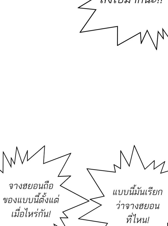 Lookism ตอนที่ 281 page 138