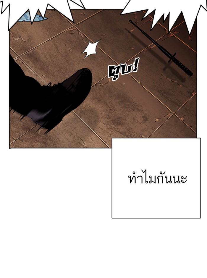 Lookism ตอนที่ 281 page 139