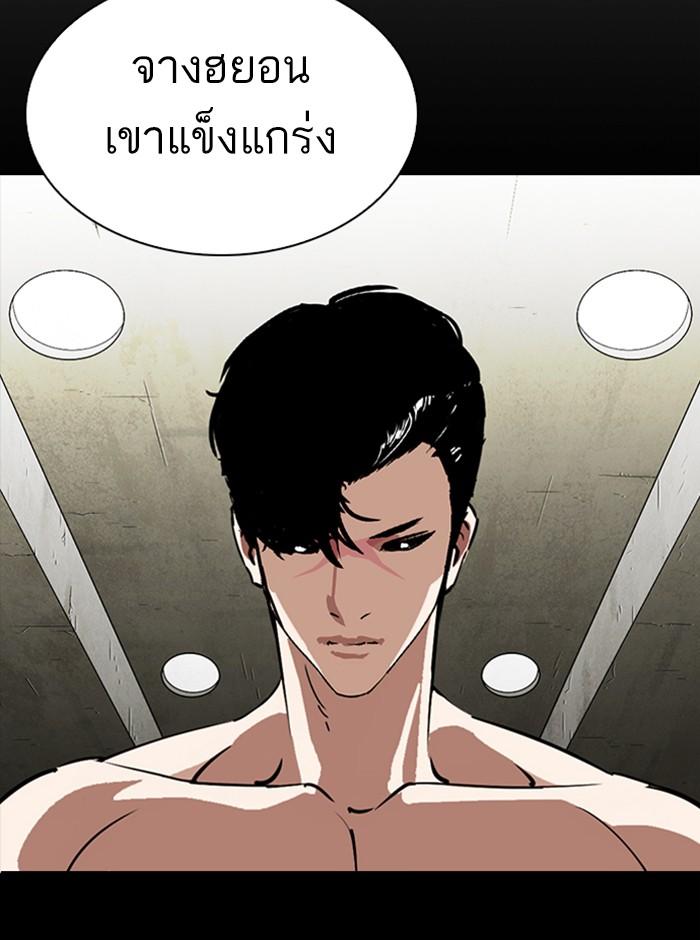 Lookism ตอนที่ 281 page 145