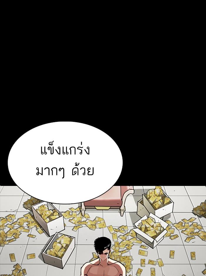 Lookism ตอนที่ 281 page 146