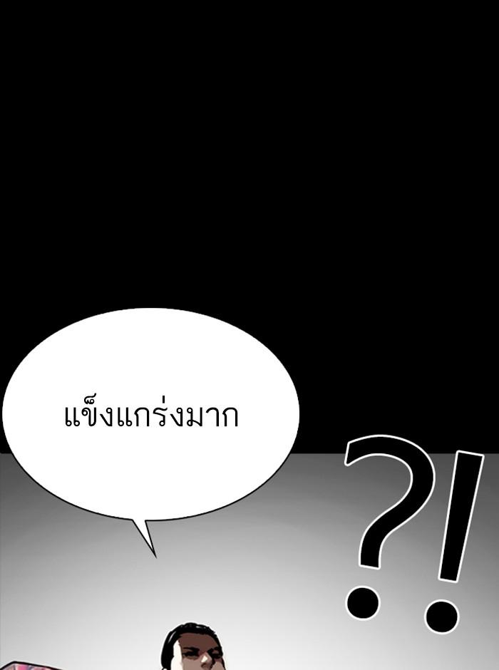 Lookism ตอนที่ 281 page 148