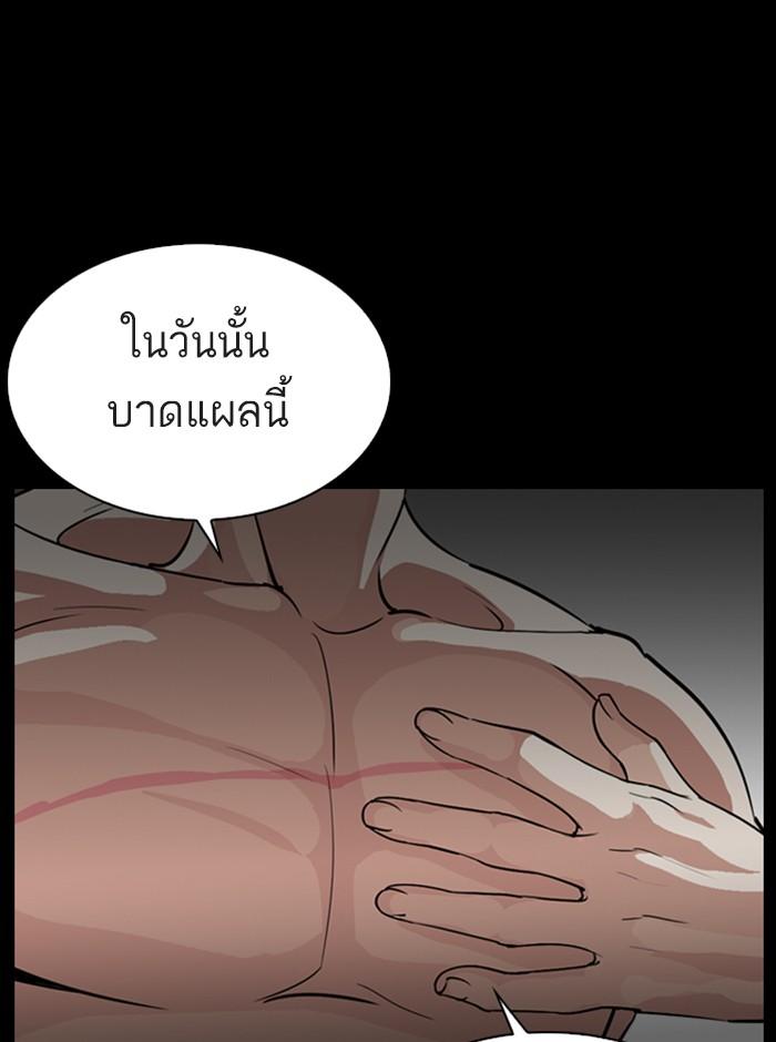 Lookism ตอนที่ 281 page 150