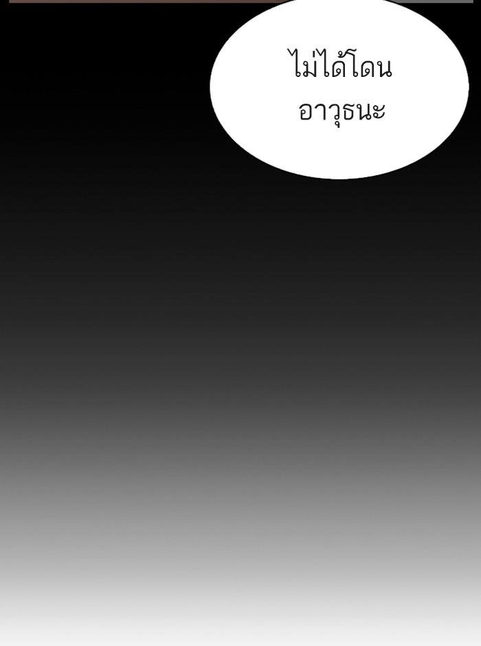 Lookism ตอนที่ 281 page 151