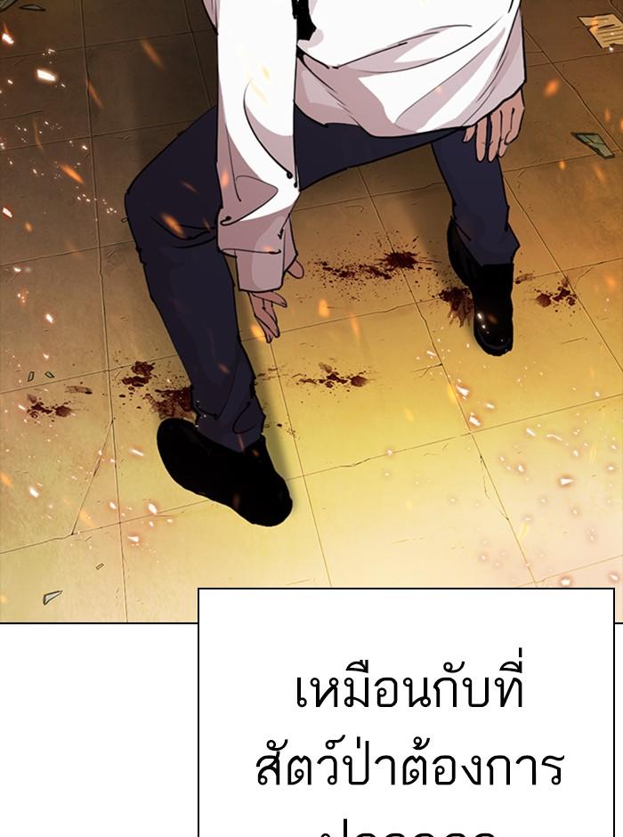 Lookism ตอนที่ 281 page 155