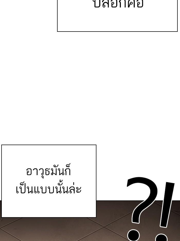 Lookism ตอนที่ 281 page 156