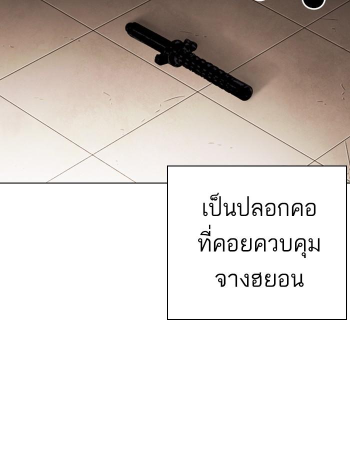 Lookism ตอนที่ 281 page 157