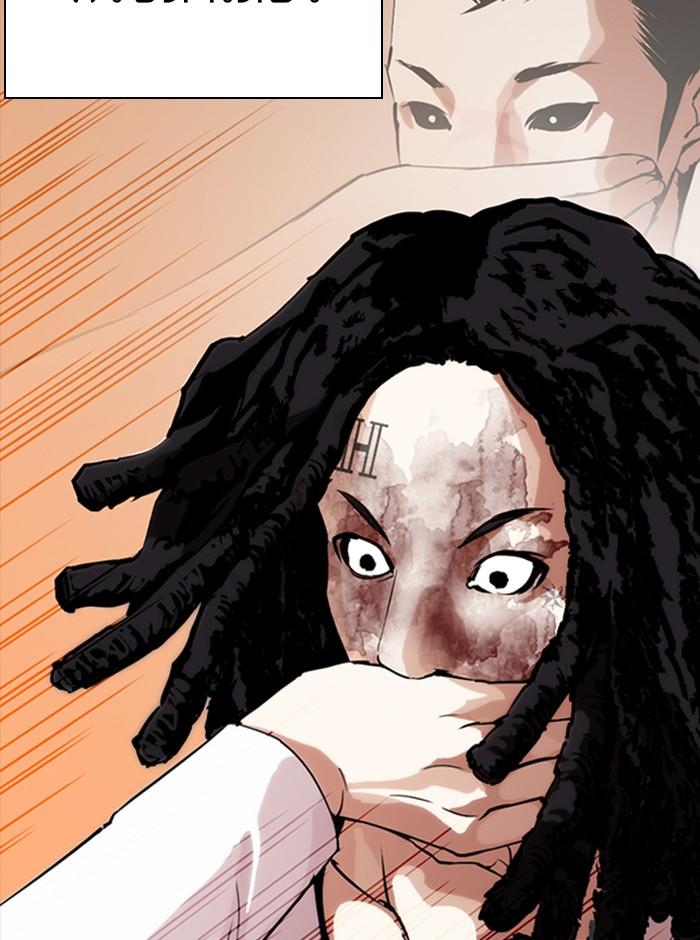 Lookism ตอนที่ 281 page 160