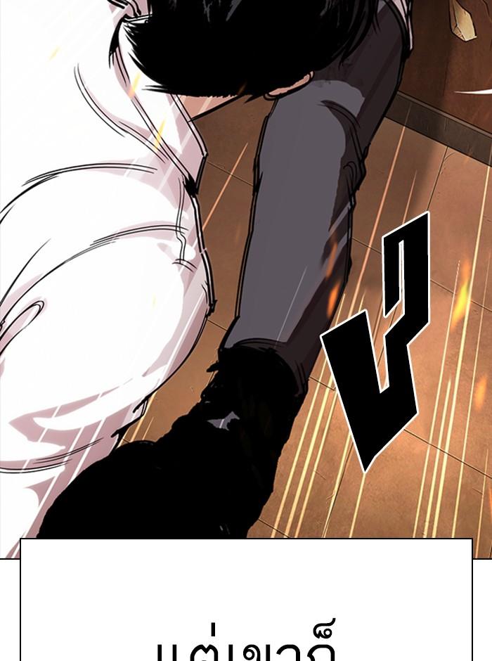 Lookism ตอนที่ 281 page 163