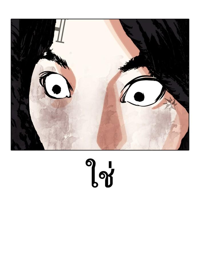 Lookism ตอนที่ 281 page 165