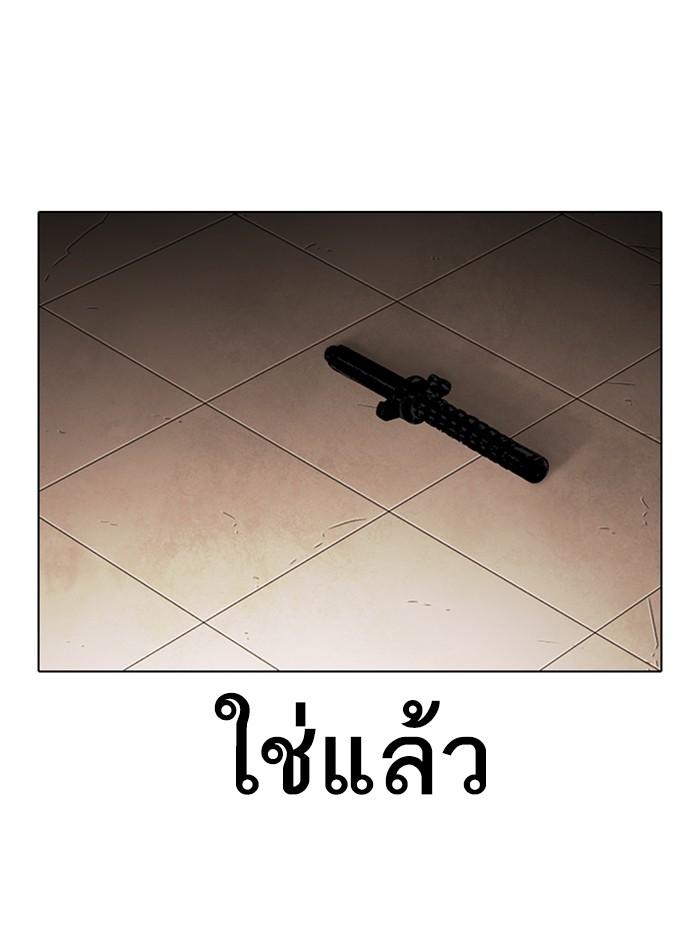 Lookism ตอนที่ 281 page 166