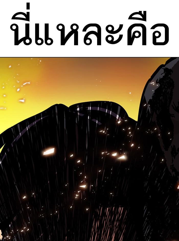Lookism ตอนที่ 281 page 169