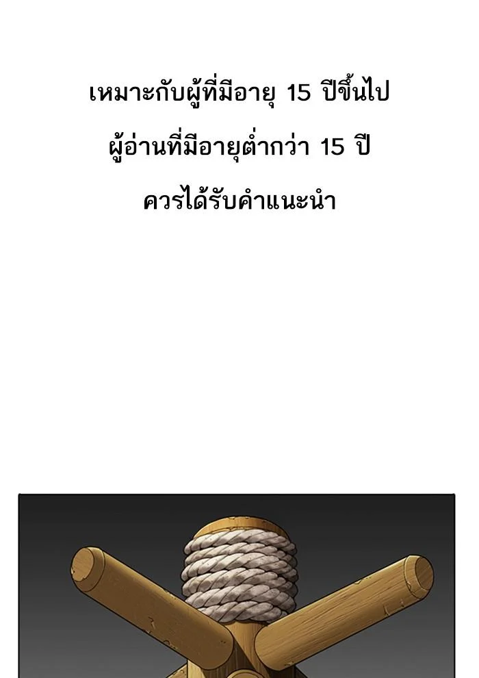 Lookism ตอนที่ 282 page 0