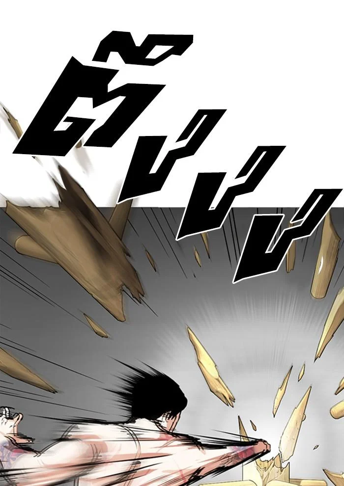 Lookism ตอนที่ 282 page 2