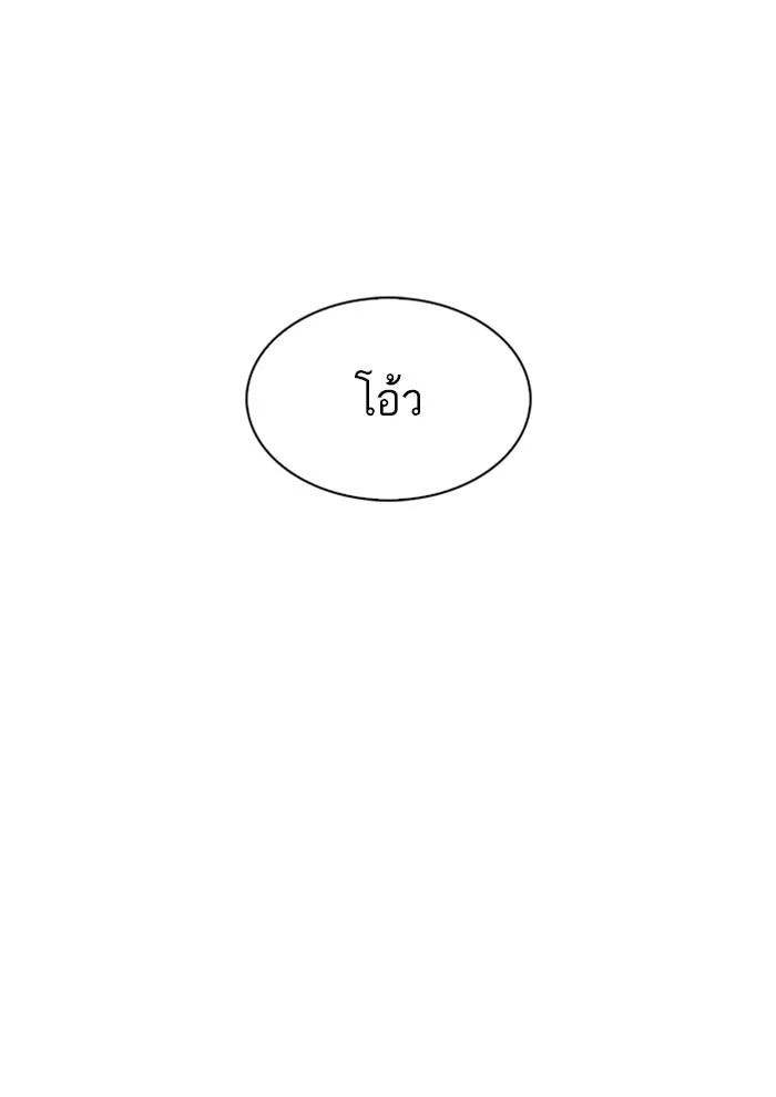 Lookism ตอนที่ 282 page 4