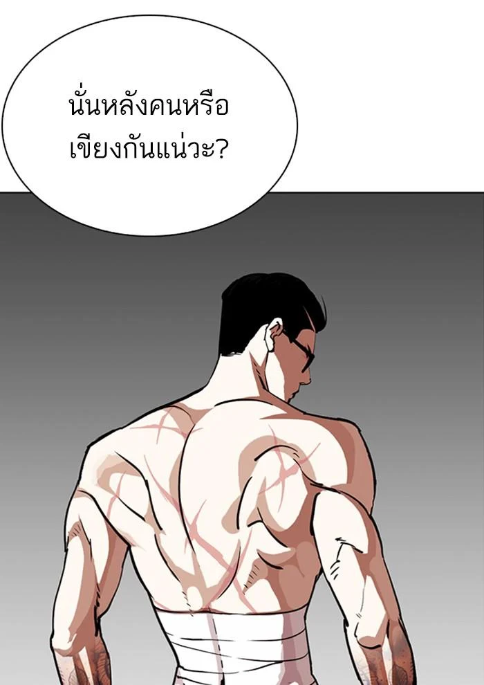 Lookism ตอนที่ 282 page 5