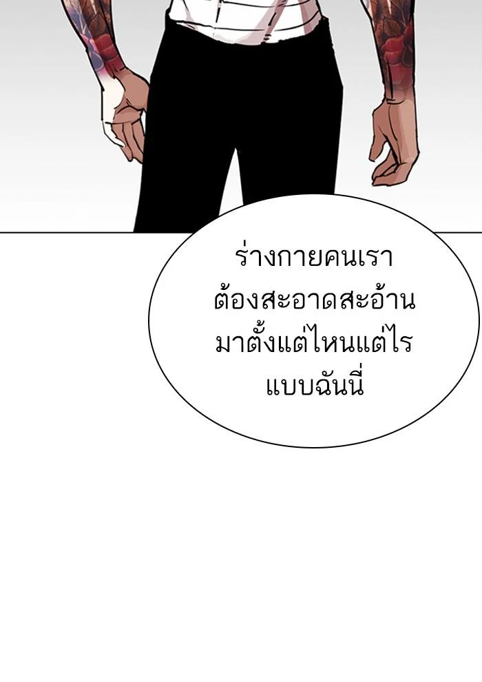 Lookism ตอนที่ 282 page 6