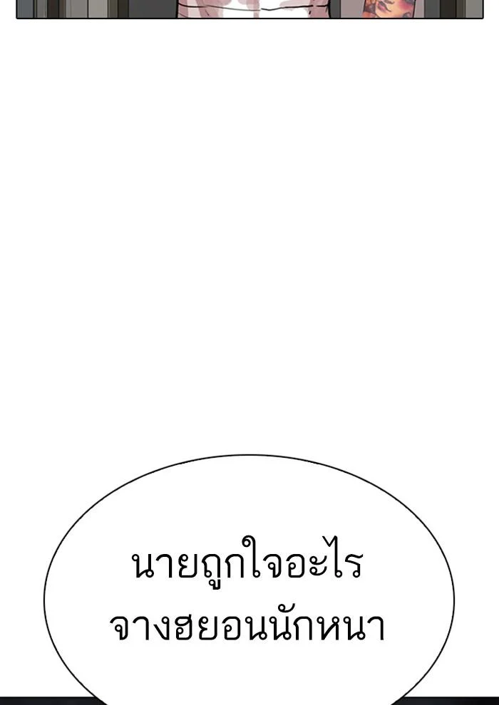 Lookism ตอนที่ 282 page 11