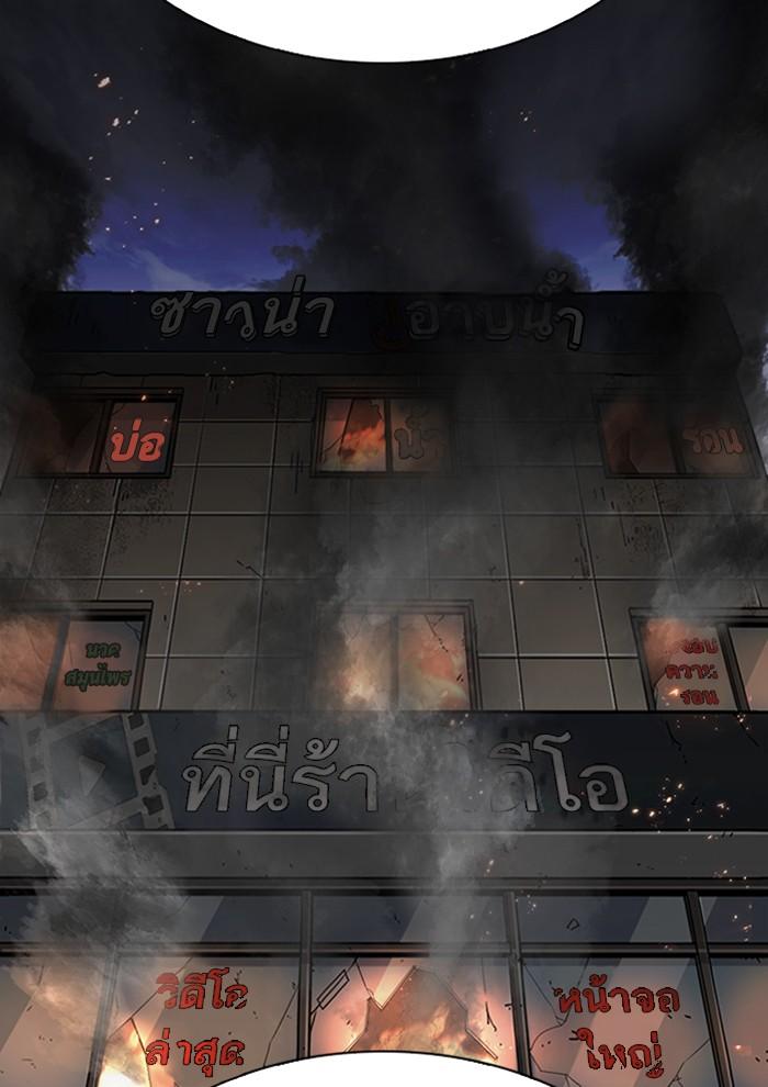 Lookism ตอนที่ 282 page 12