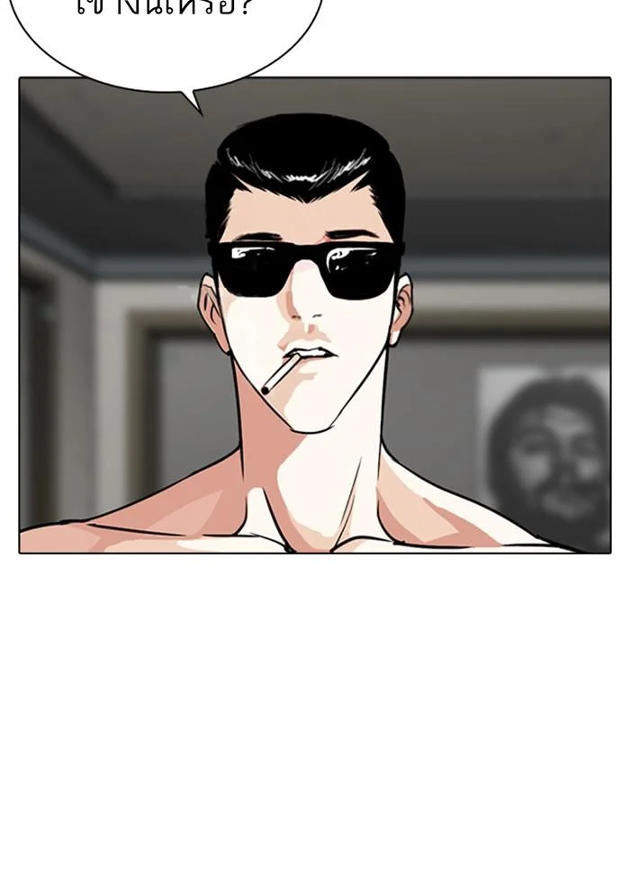 Lookism ตอนที่ 282 page 14