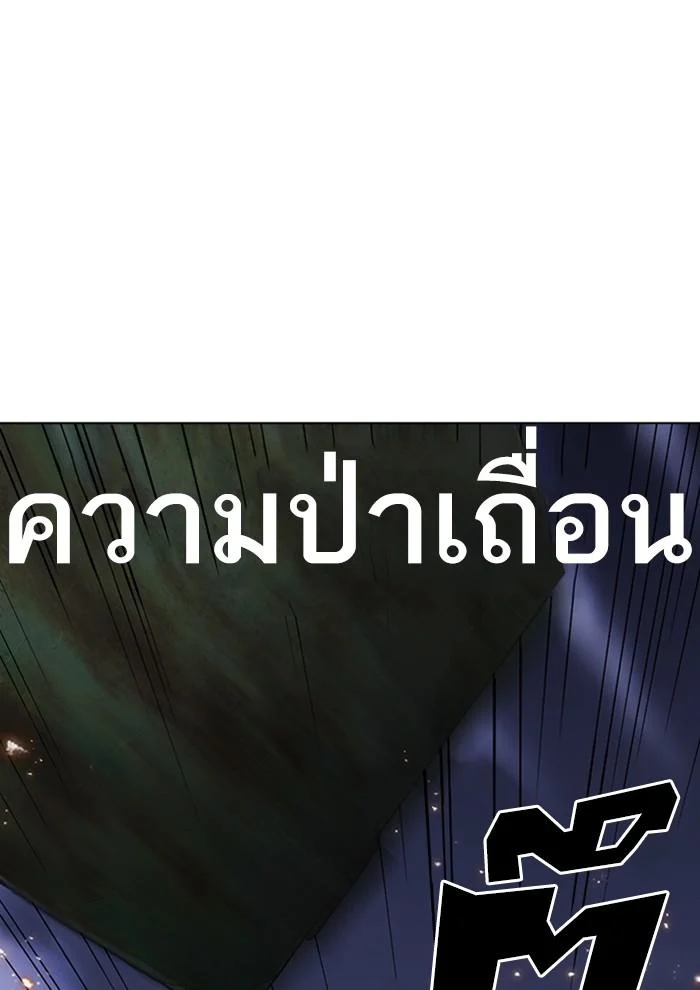 Lookism ตอนที่ 282 page 18