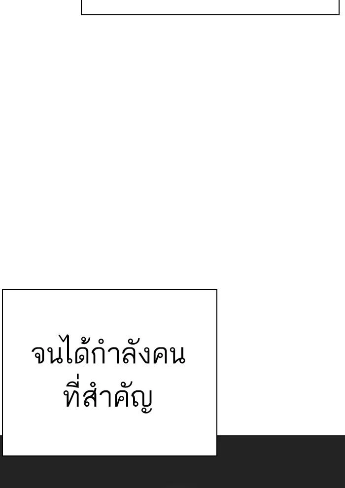 Lookism ตอนที่ 282 page 25