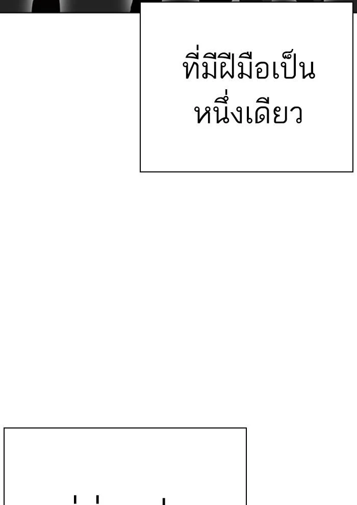 Lookism ตอนที่ 282 page 27