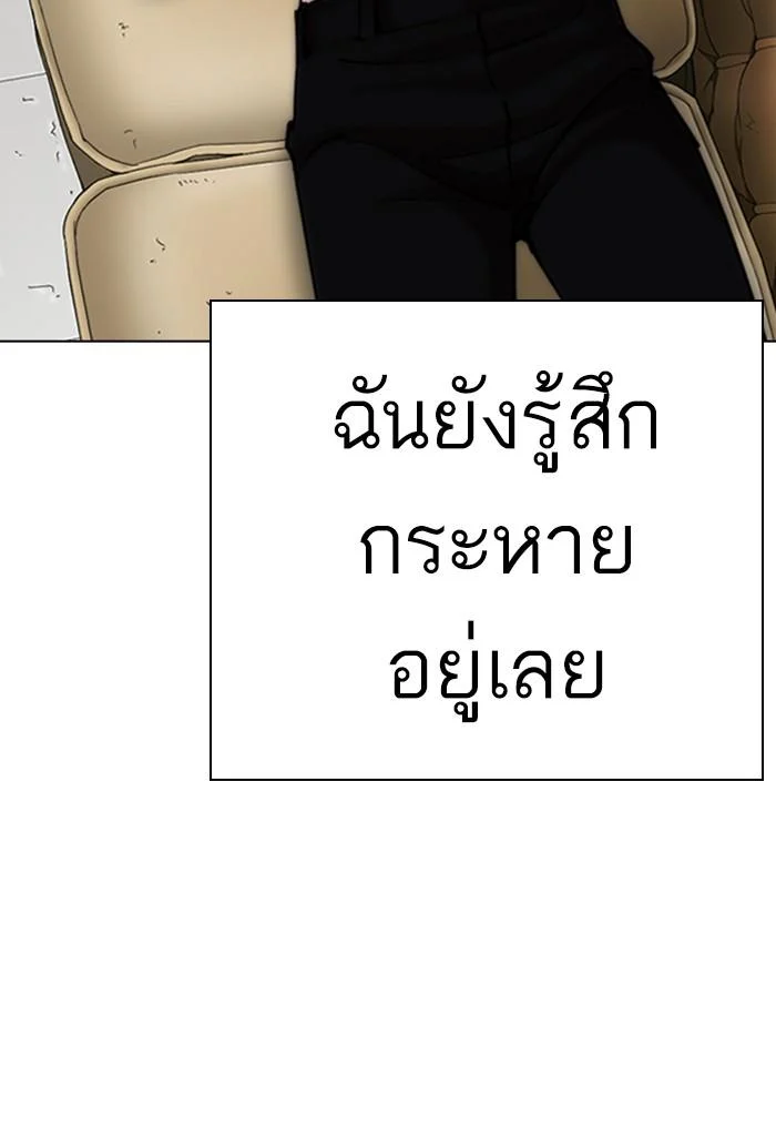 Lookism ตอนที่ 282 page 29