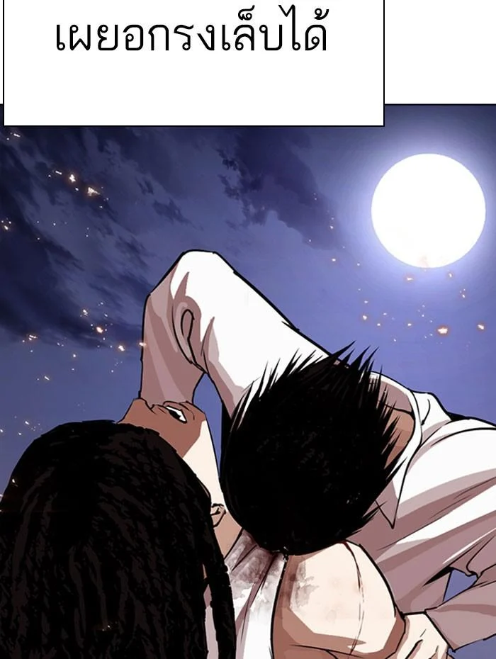 Lookism ตอนที่ 282 page 40