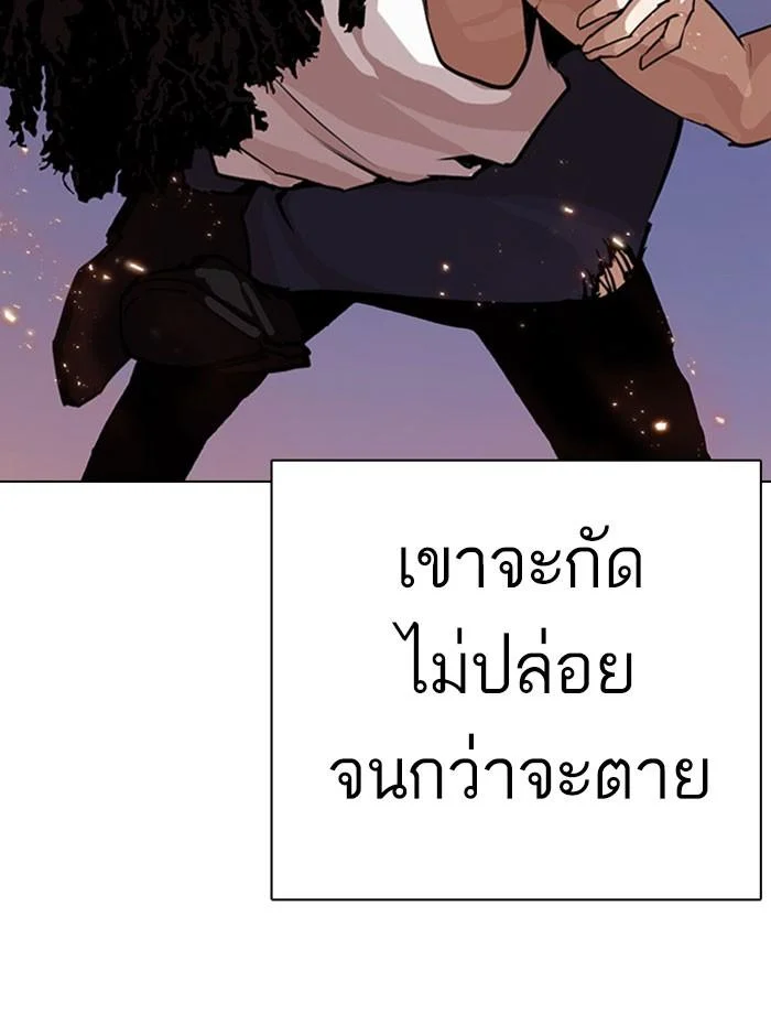 Lookism ตอนที่ 282 page 41