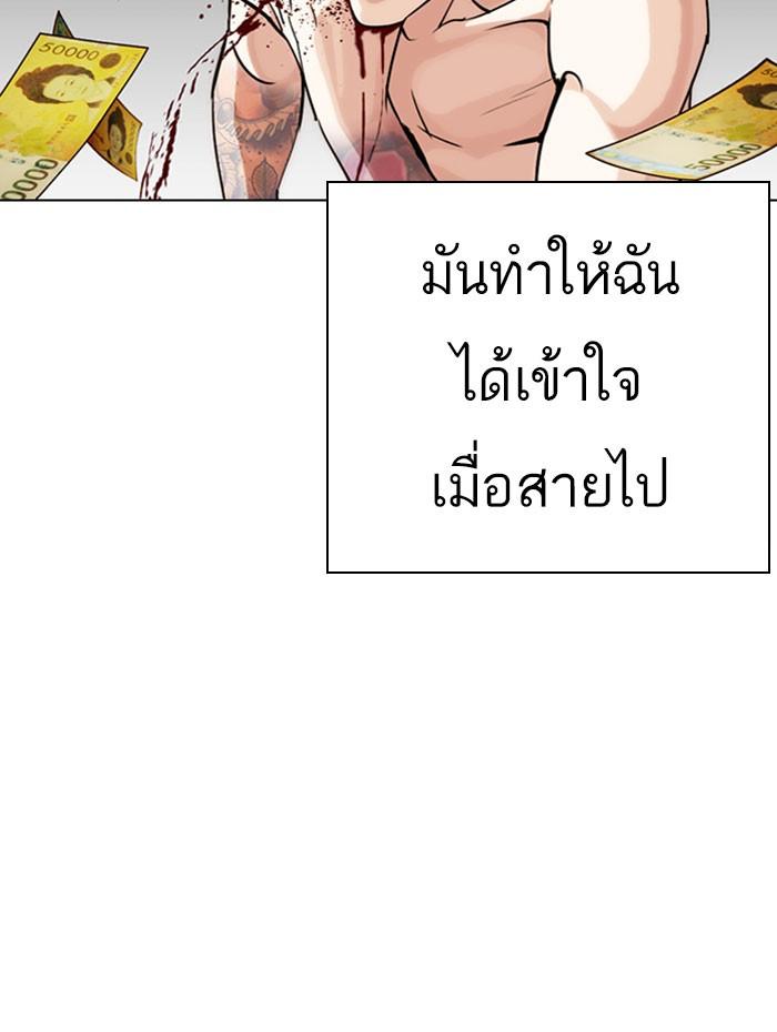 Lookism ตอนที่ 282 page 45