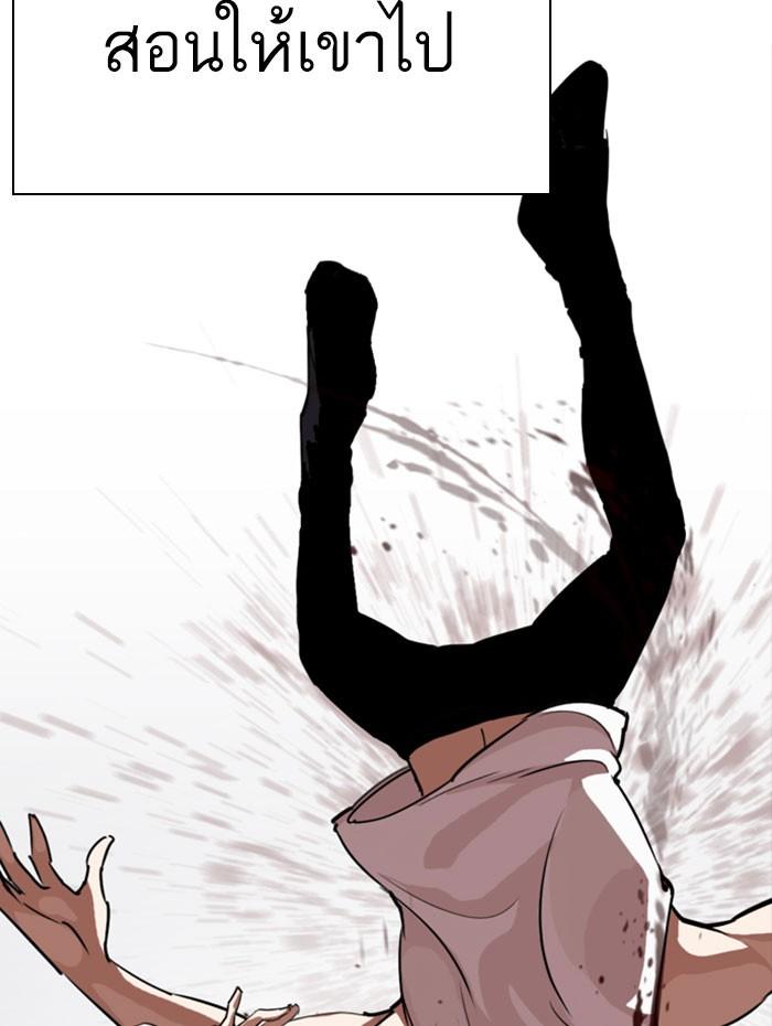 Lookism ตอนที่ 282 page 49