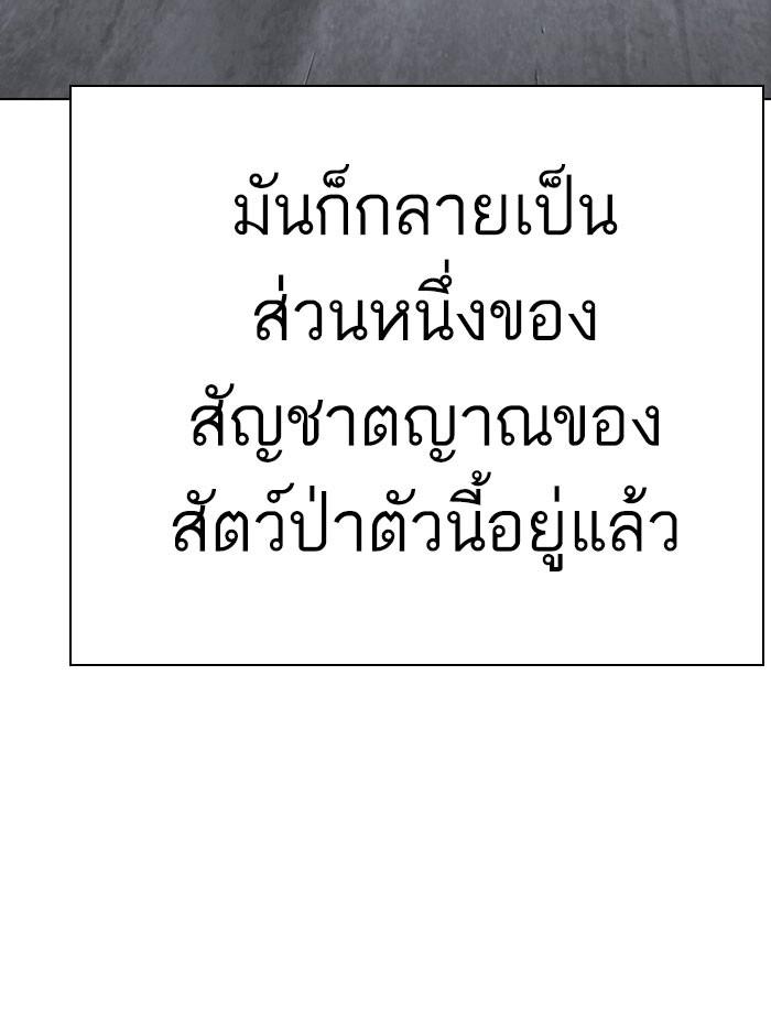 Lookism ตอนที่ 282 page 51